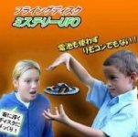 ufo volante, giochi di prestigio,trucchi magia,giochi magia